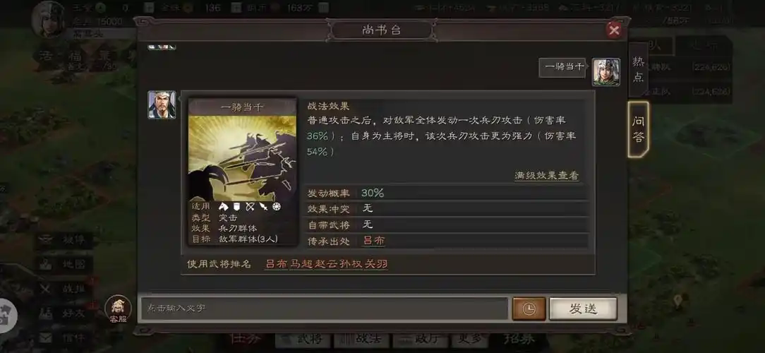 三国志战略版平民孙权带什么战法