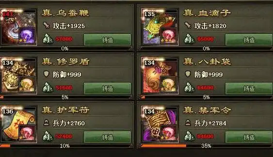 攻城掠地固若金汤怎么获取