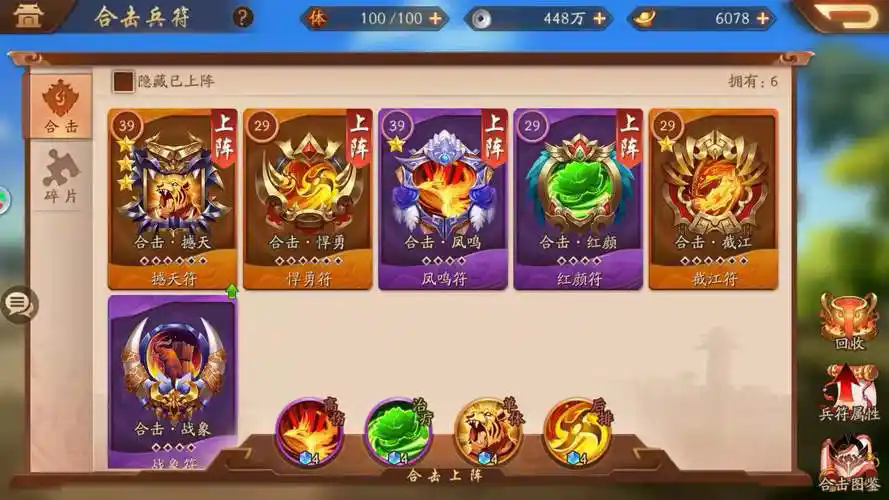 少年三国志军备所有什么用