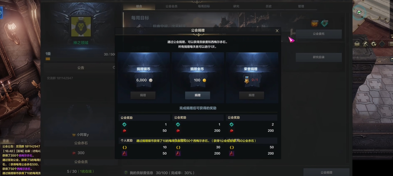 失落的方舟到50级怎么提升装等 失落的方舟到50级怎么提升装等