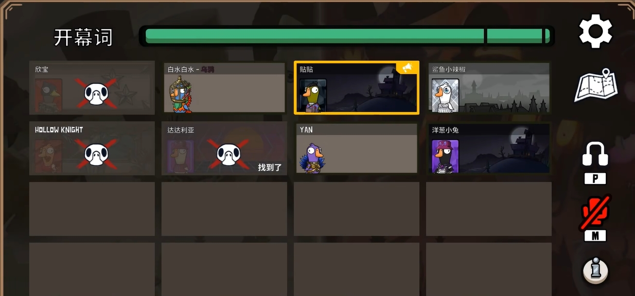 鹅鸭杀乌鸦技能是什么
