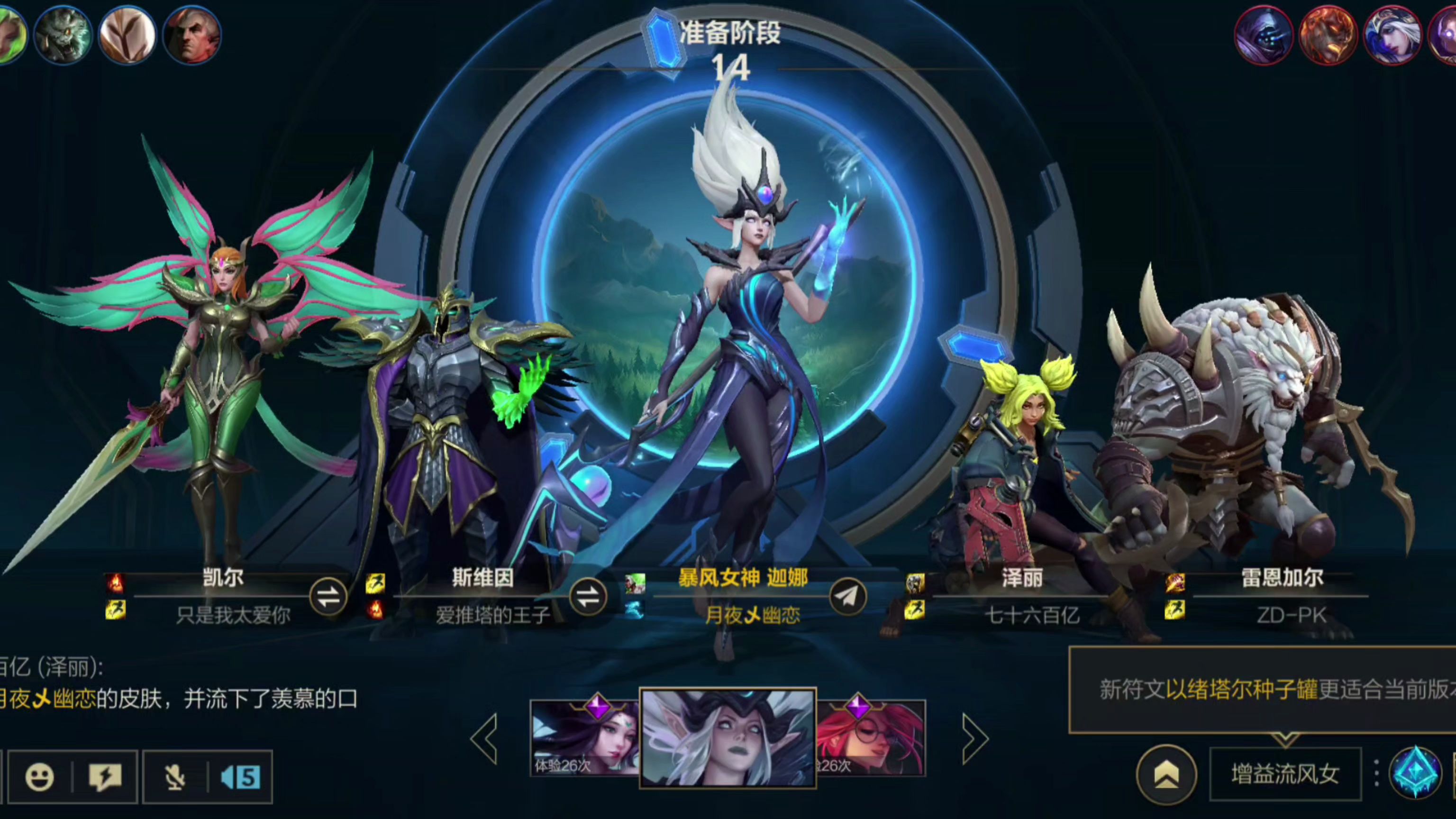 英雄联盟手游迦娜排位怎么玩
