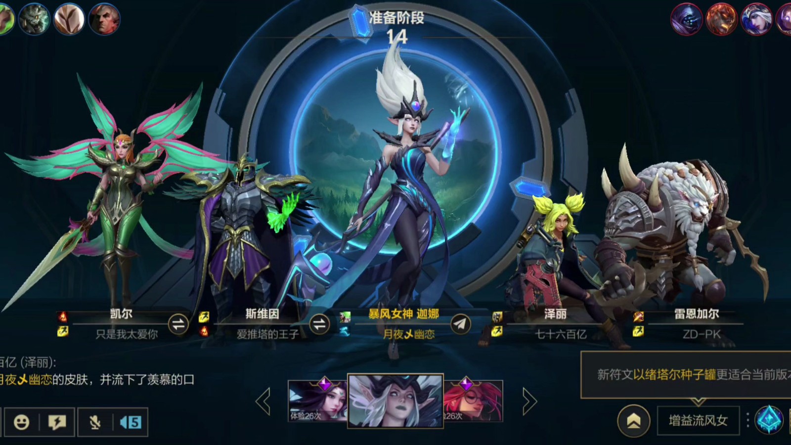 英雄联盟手游迦娜排位怎么玩