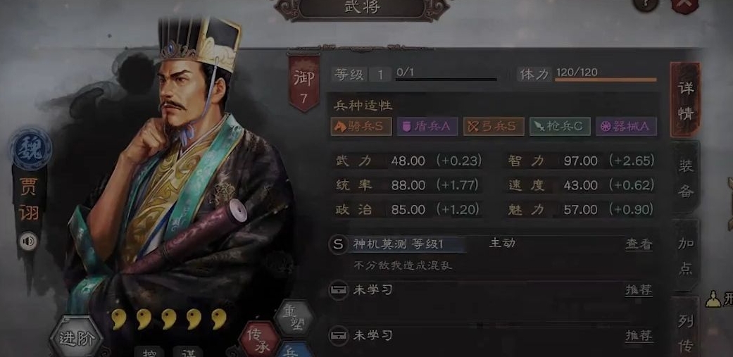 三国志战略版贾诩要怎么搭配队伍 三国志战略版贾诩要怎么搭配队伍