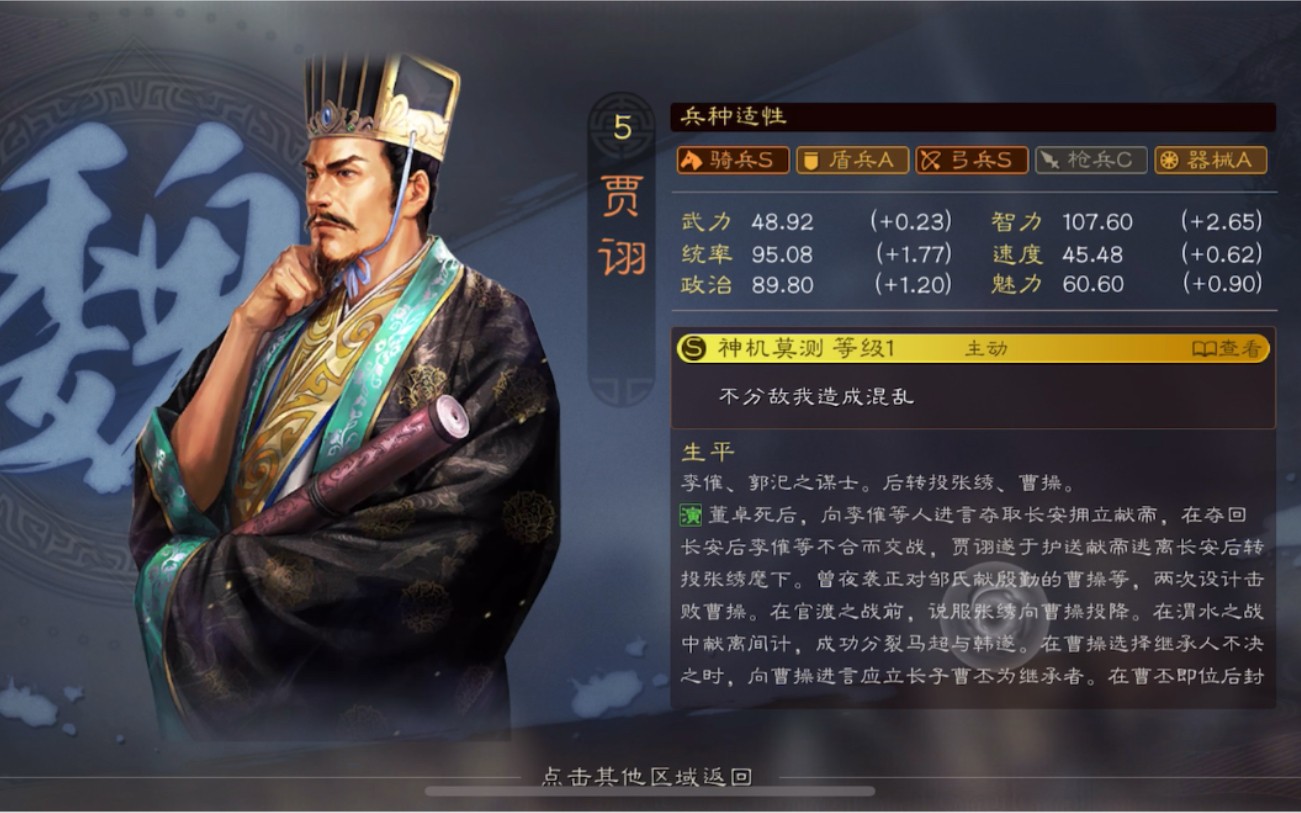 三国志战略版贾诩要怎么搭配队伍 三国志战略版贾诩要怎么搭配队伍
