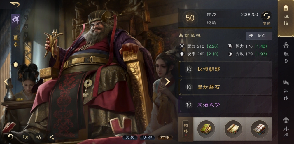三国谋定天下s2赛季吕布要怎么组队