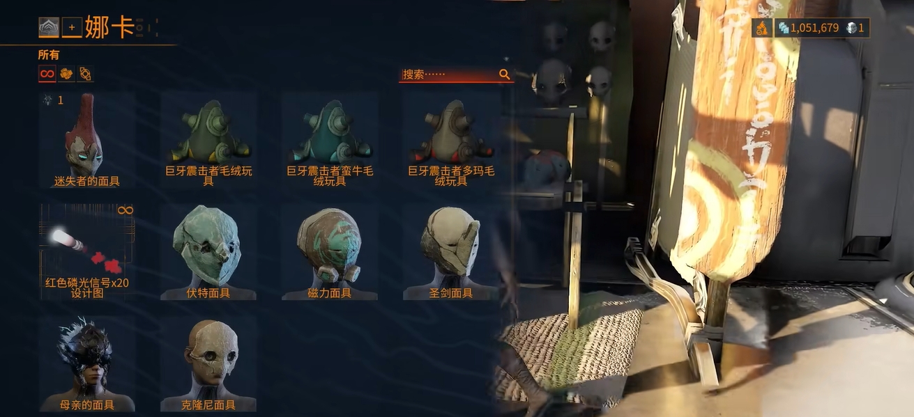 星际战甲面具任务怎么做