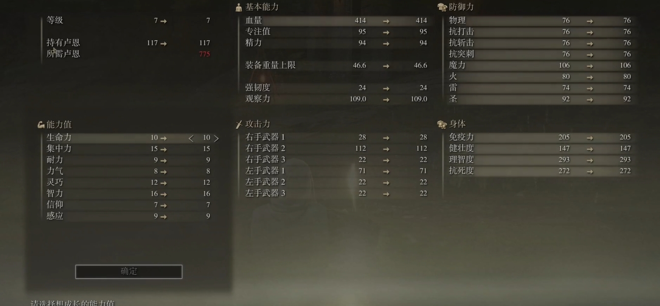 艾尔登法环金币的作用是什么 艾尔登法环金币的作用是什么