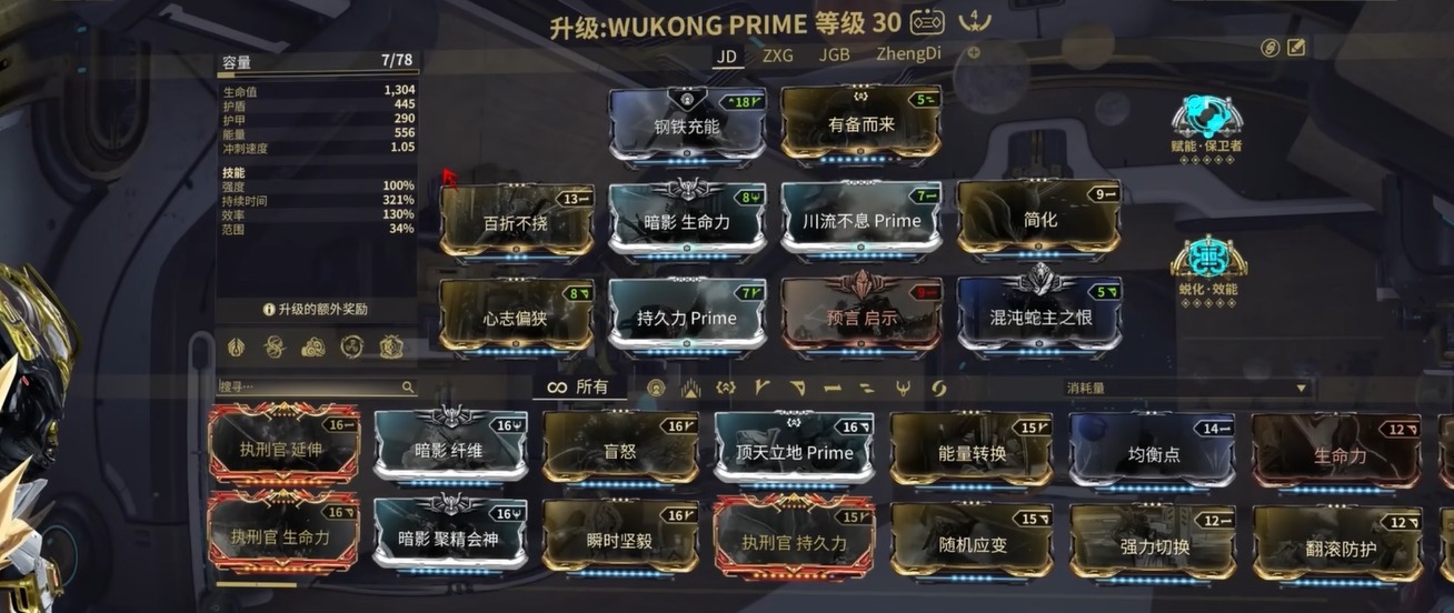 星际战甲悟空用什么卡