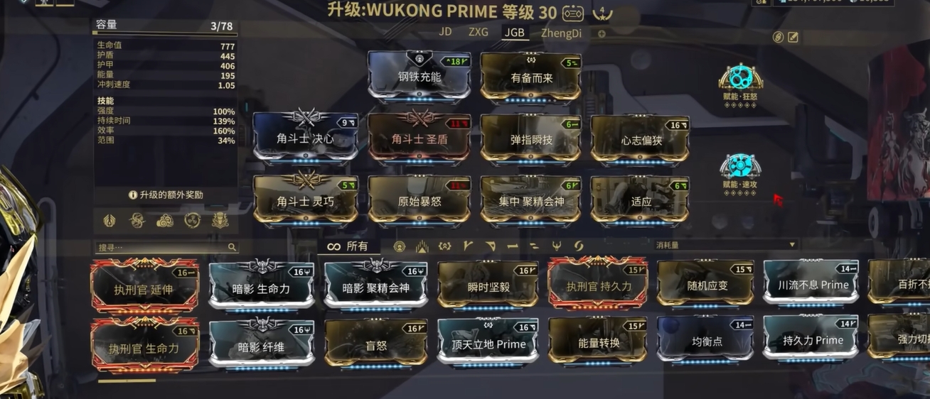 星际战甲悟空用什么卡