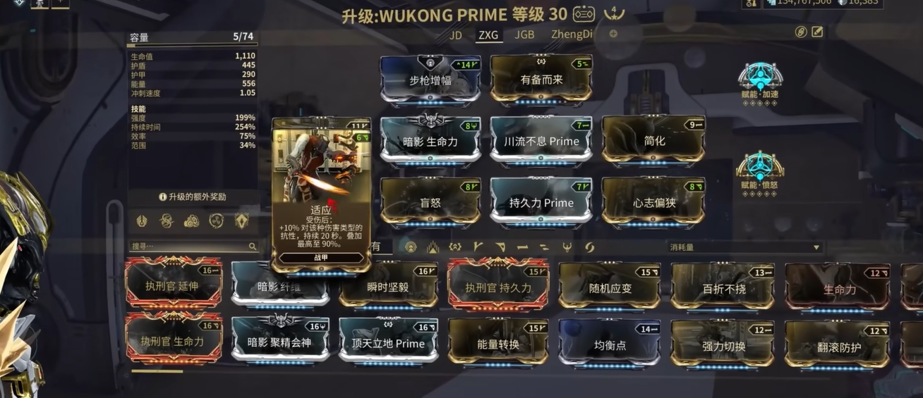 星际战甲悟空用什么卡