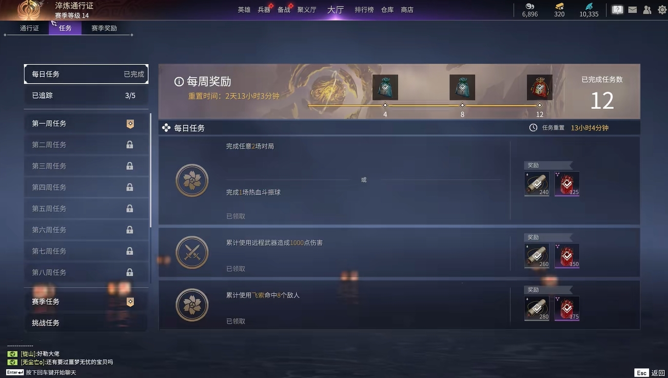 永劫无间任务怎么查看 永劫无间任务怎么查看