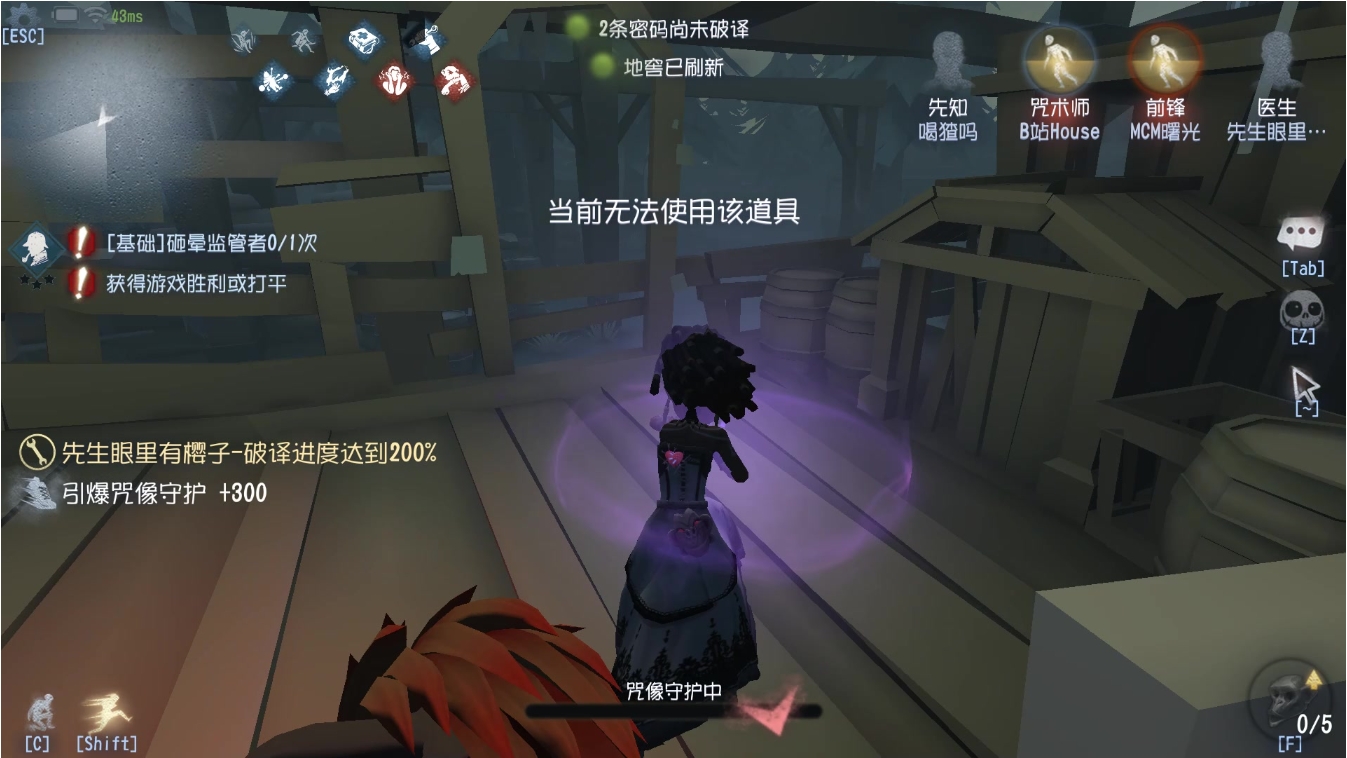 第五人格咒术师怎么玩