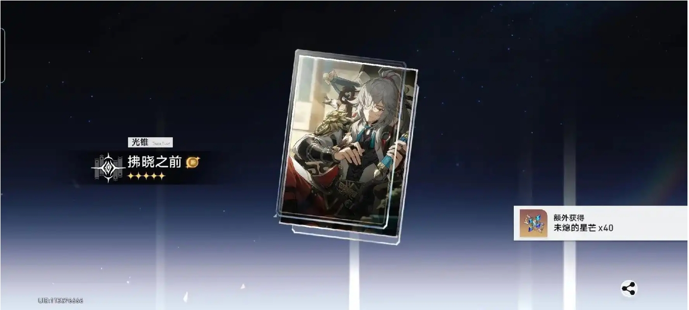 星穹铁道景元怎么培养