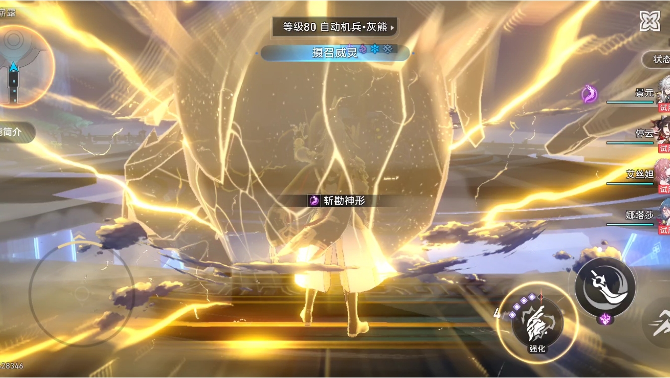 星穹铁道景元怎么培养