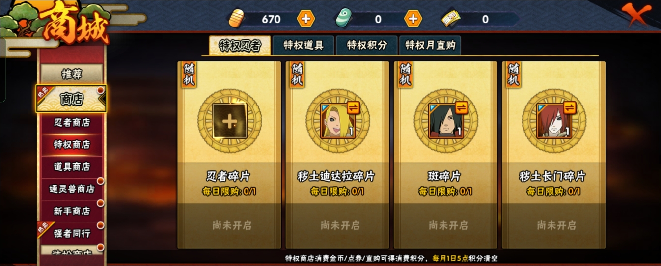 火影忍者新手买什么忍者好 火影忍者新手买什么忍者好