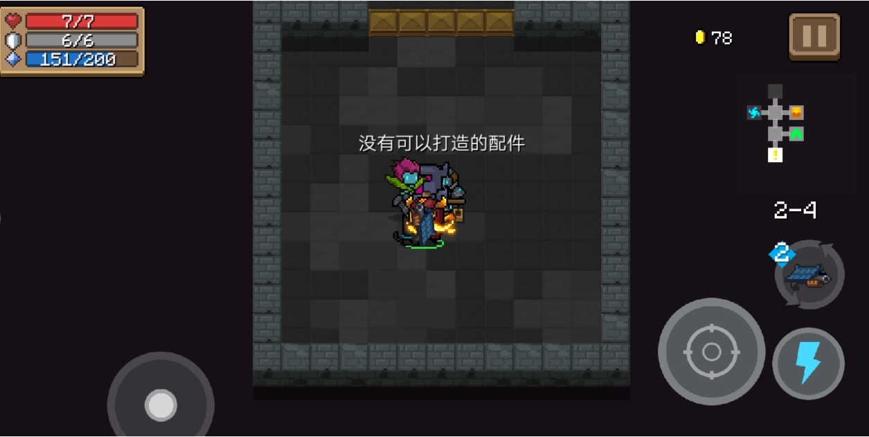 元气骑士有哪些好用的技能