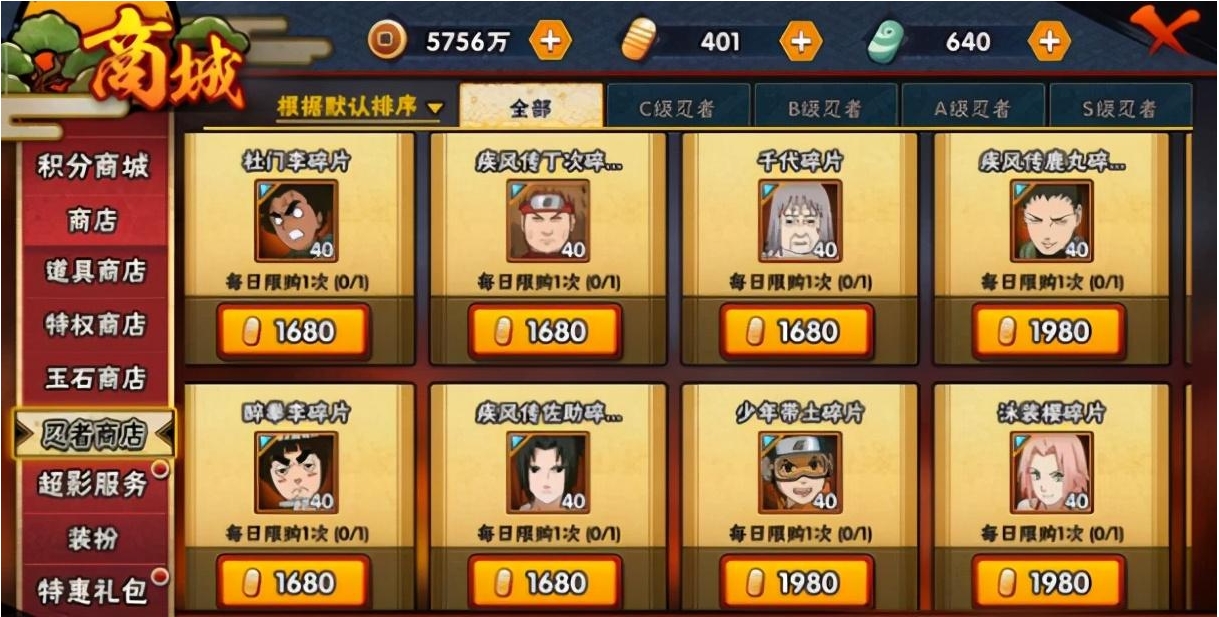 火影忍者新手买什么忍者好
