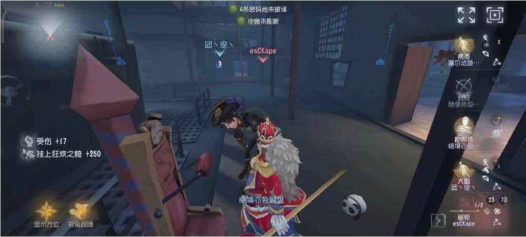 第五人格破轮怎么抓人