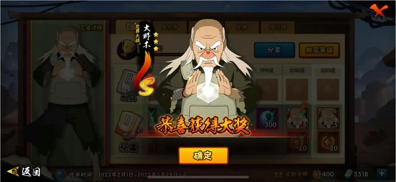火影忍者手游忍界大战大野木怎么玩 火影忍者手游忍界大战大野木怎么玩