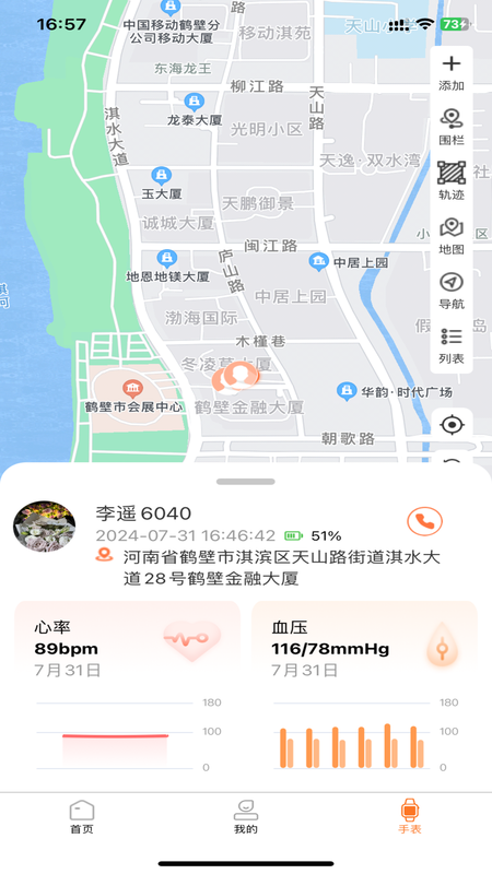 善信子女端