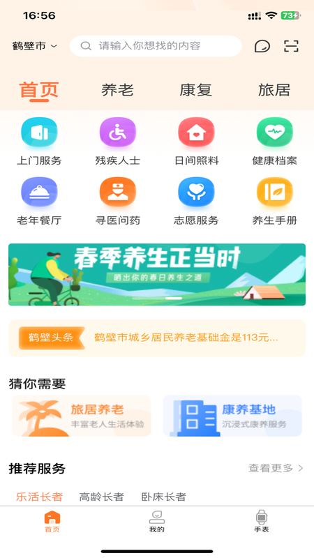 善信子女端