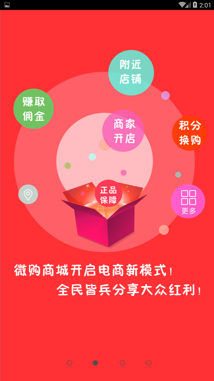 微购街