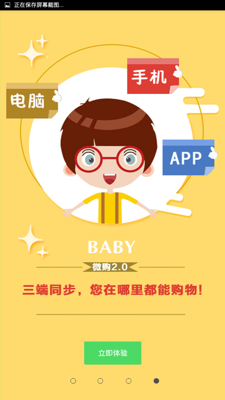 微购街