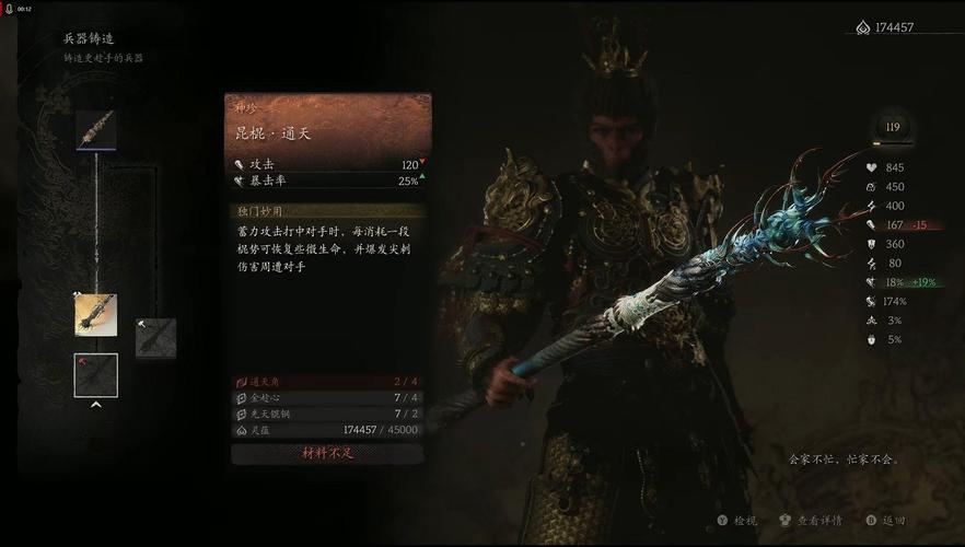 黑神话悟空推荐什么武器