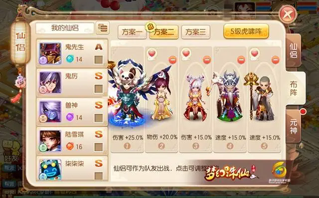 梦幻诛仙手游省钱玩法是什么