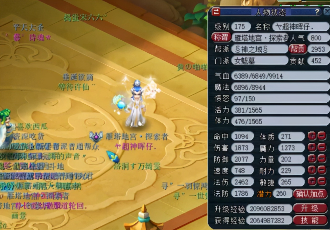 梦幻西游109女魃墓为什么能上场