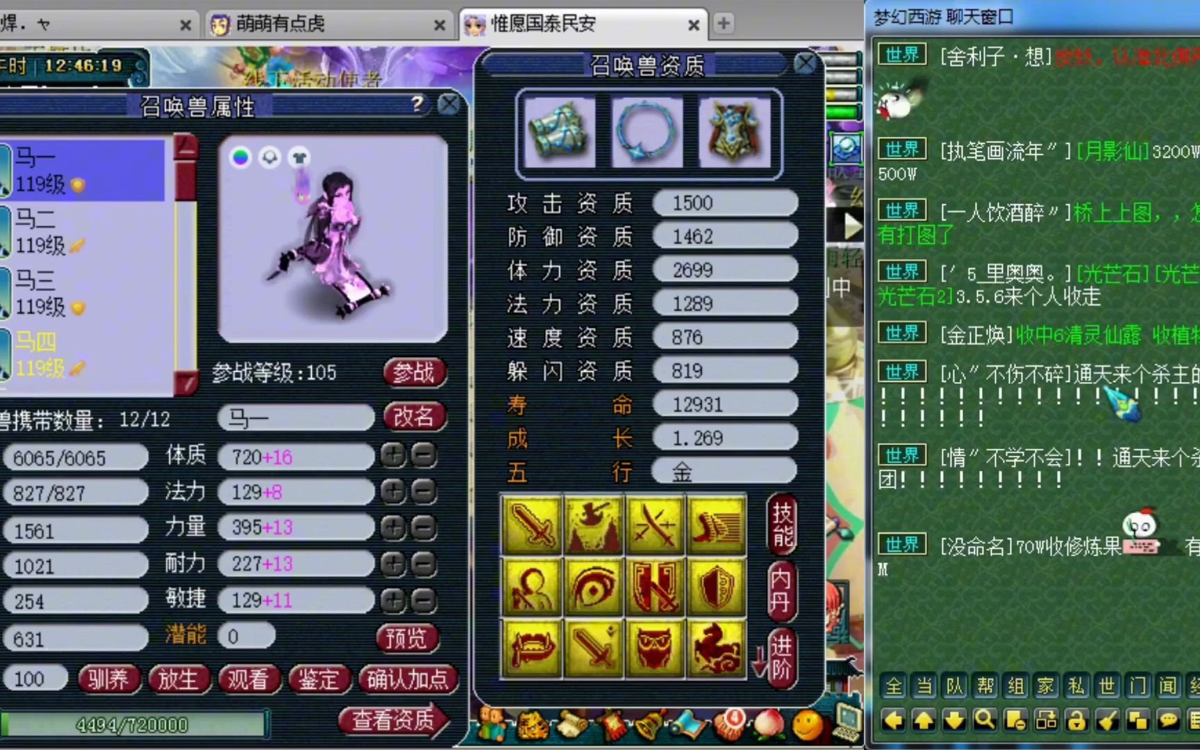 梦幻西游109女魃墓为什么能上场