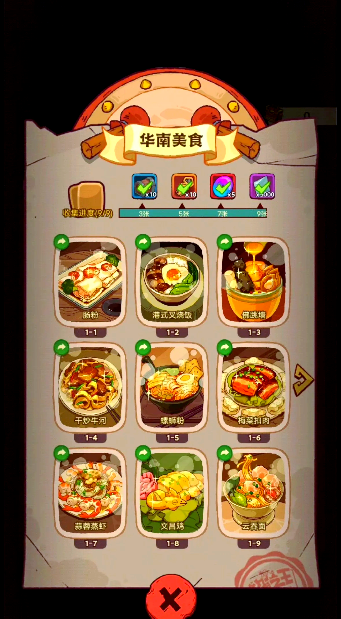 咸鱼之王爬塔最强阵容是什么