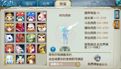诛仙手游宠物技能怎么样