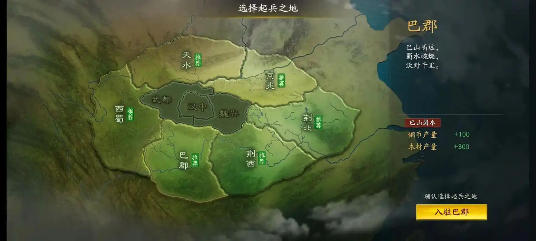 三国志战略版怎么找到十级地