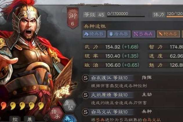 三国志战略版吕蒙配什么