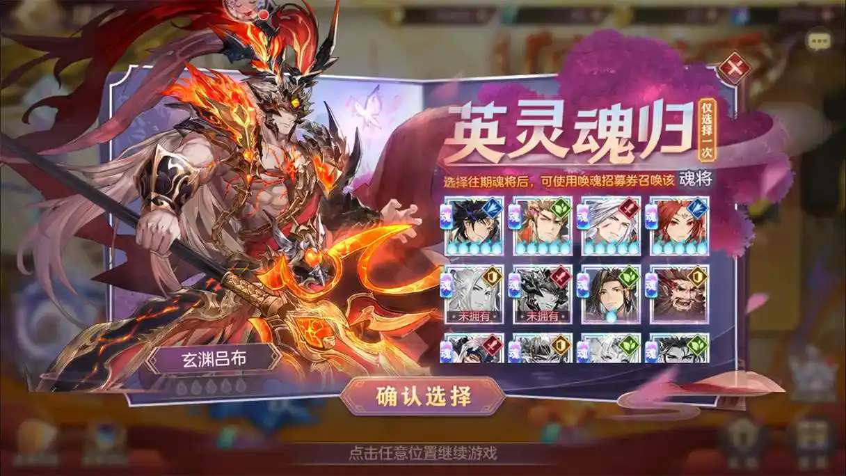 三国志幻想大陆神将五火碎片怎么获取