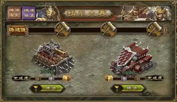 攻城掠地如何获得铁券