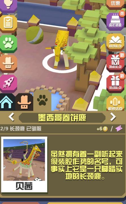 疯狂动物园前期攻略宠物选什么