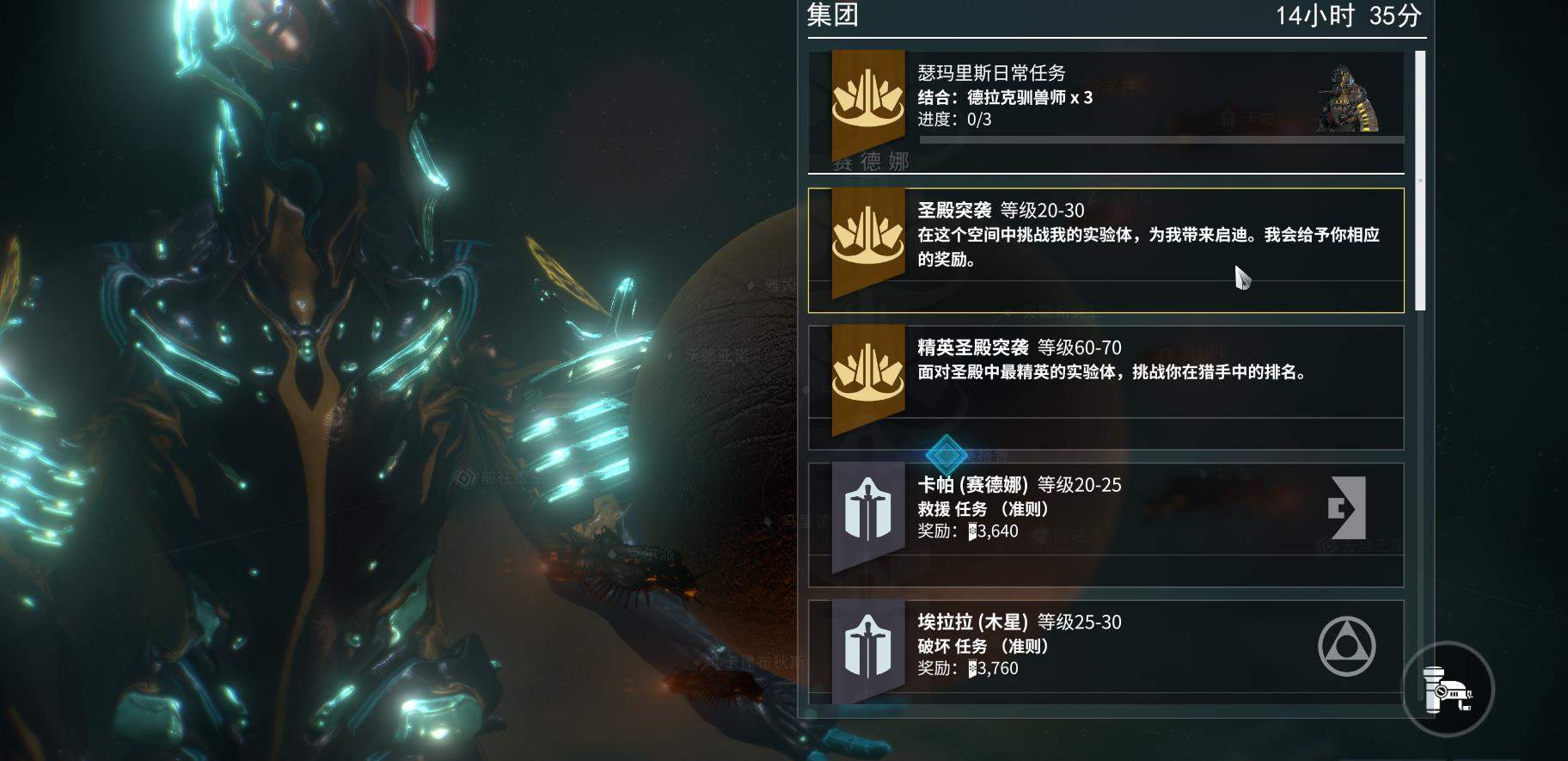 星际战甲怎么快速升级获取资源