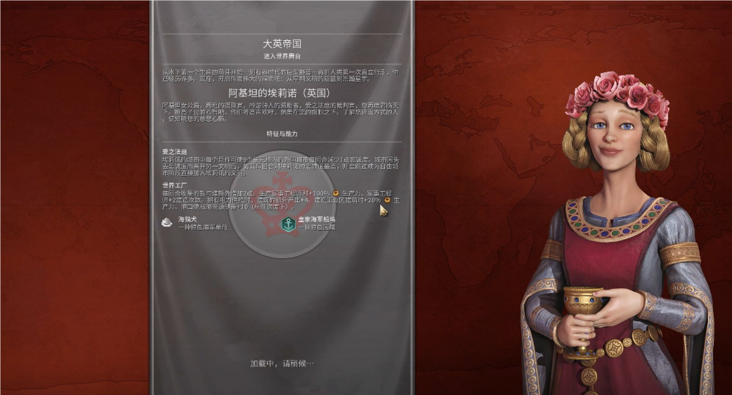 文明6英国阿基坦怎么玩
