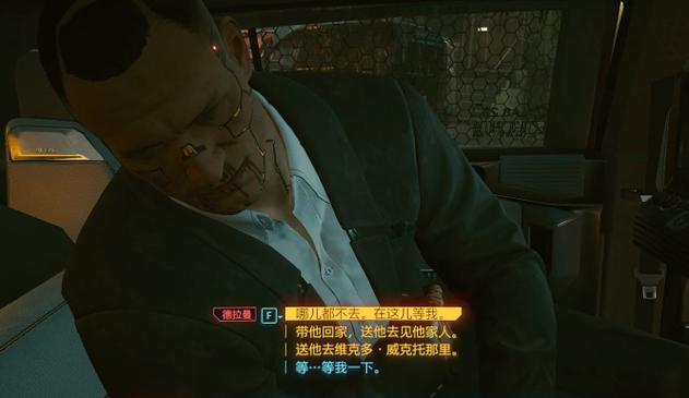 赛博朋克2077杰克遗体怎么处理