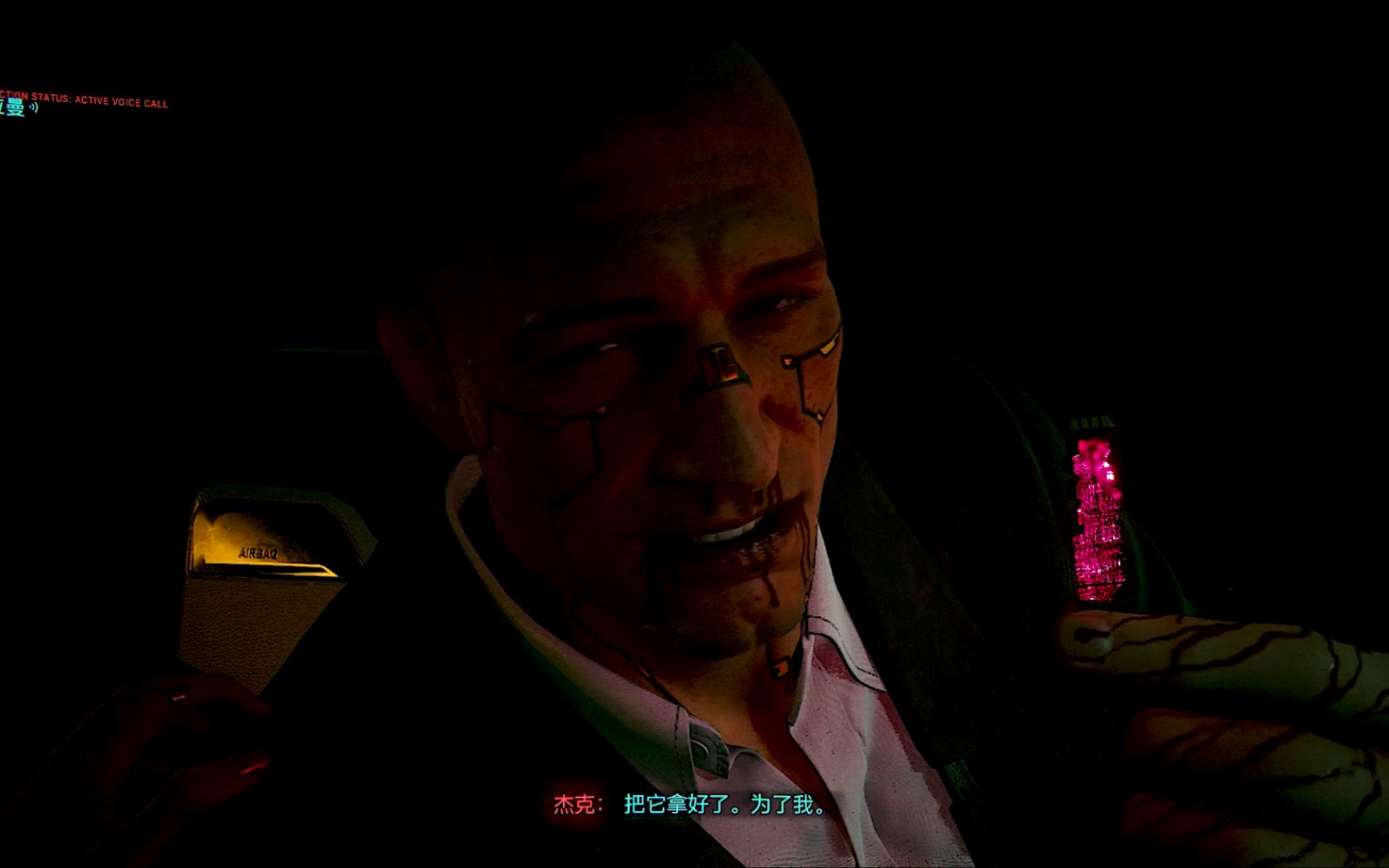 赛博朋克2077杰克遗体怎么处理