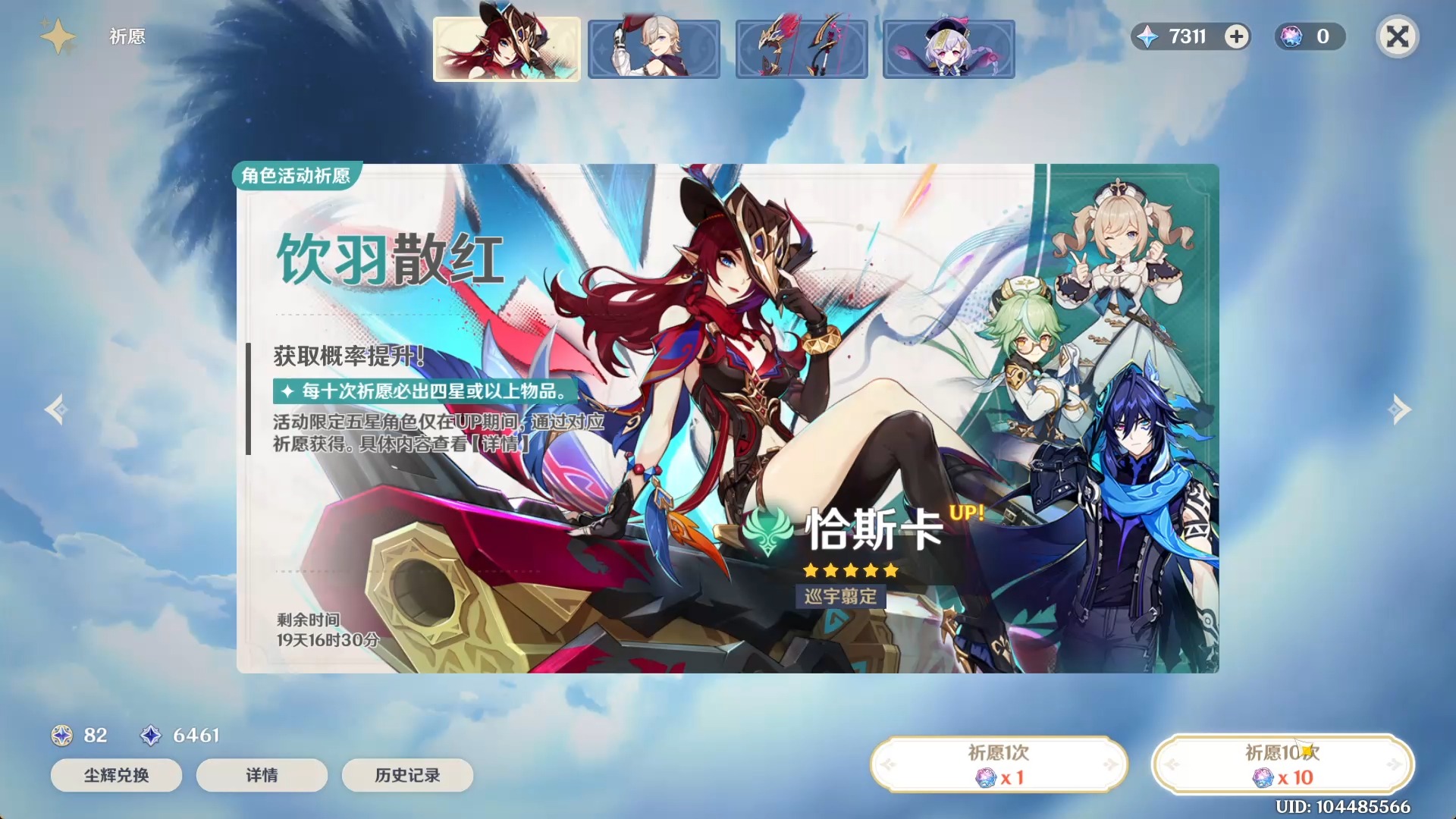 原神游戏里风系角色哪些好