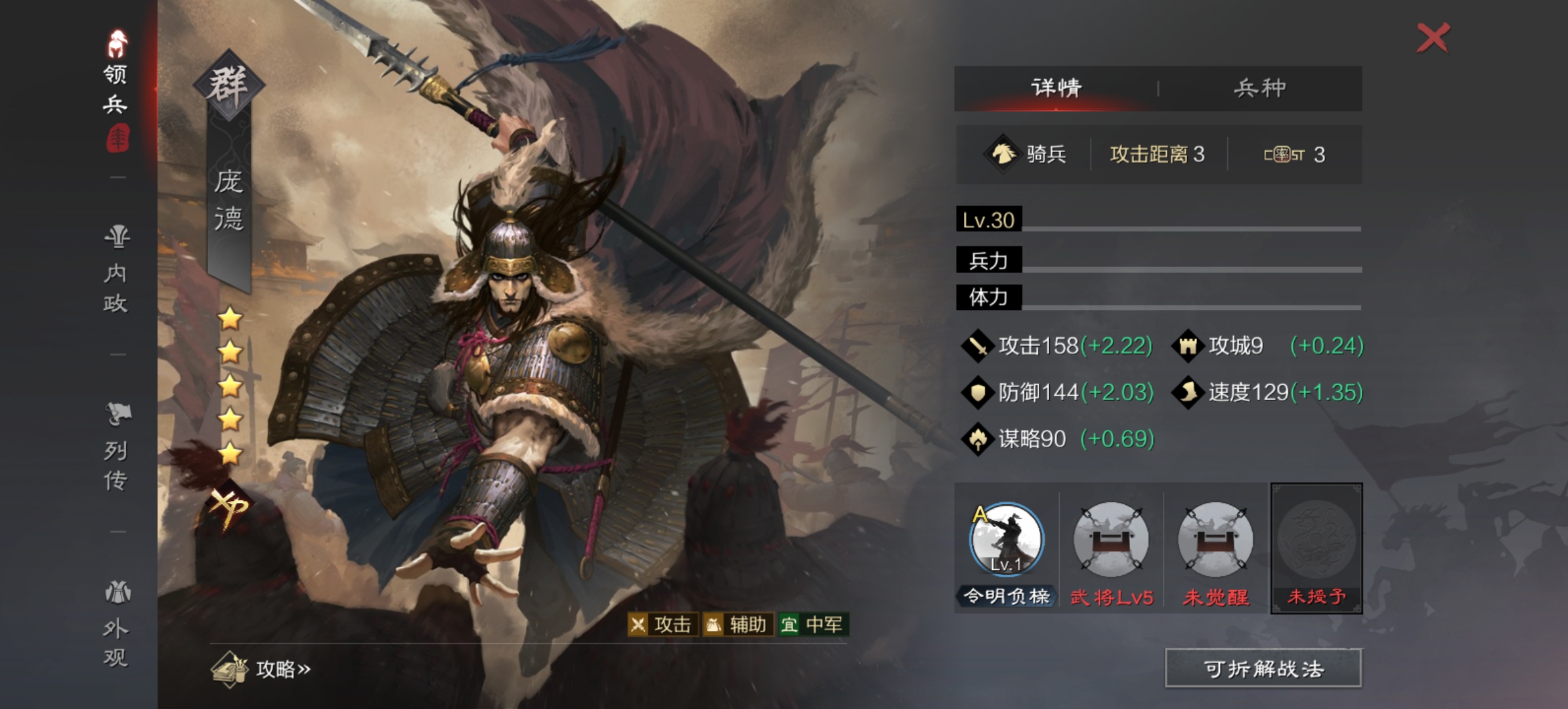 率土之滨武将伤害怎么提升
