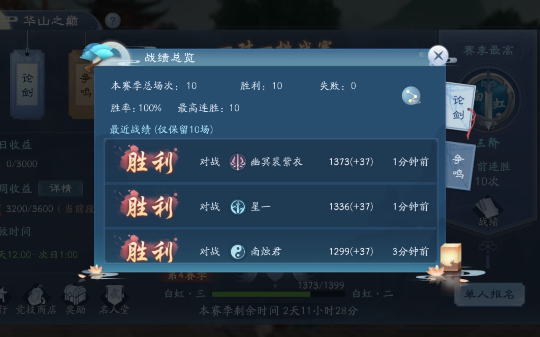 新笑傲江湖论剑剑宗怎么玩