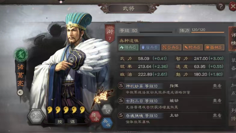 三国志战略版水攻怎么用