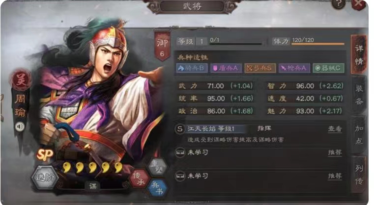 三国志战略版水攻怎么用