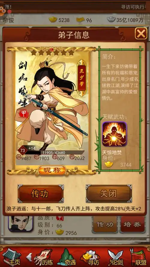 大掌门阿青传记需要多少魂魄才能招募