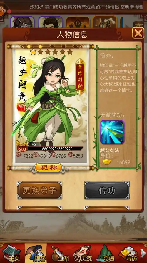 大掌门阿青传记需要多少魂魄才能招募